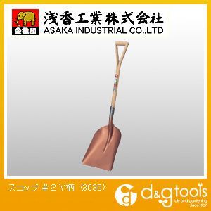 Y柄スコップ