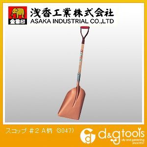 A柄スコップ