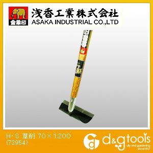 草削195 1200柄付