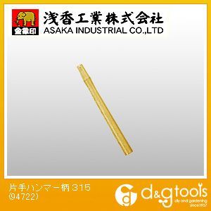 片手ハンマー柄315 94722 1