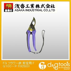 FG フラワー鋏