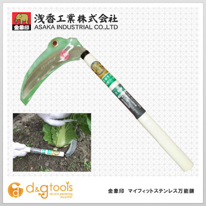 マイフィットステンレス万能鎌