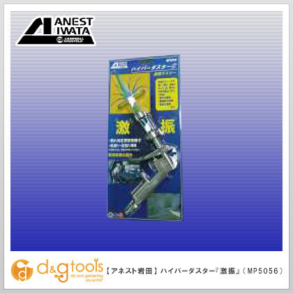 MP5056 1個