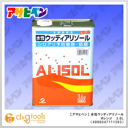オレンジ