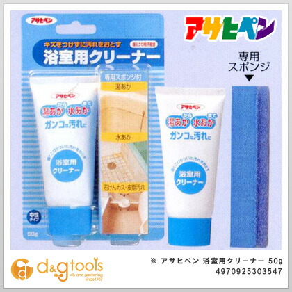 浴室用クリーナー 4970925303547 1