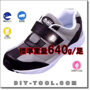 安全靴軽量セーフティスニーカー若軽君(ジャッカルくん)マジック