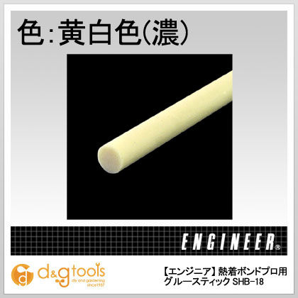 熱着ボンドプロ用グルースティック SHB-18 1
