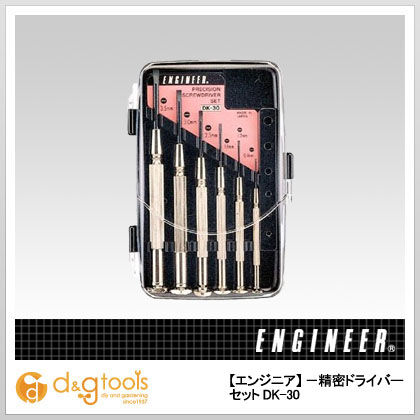 精密ドライバー