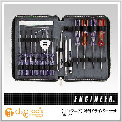 特殊ドライバーセット