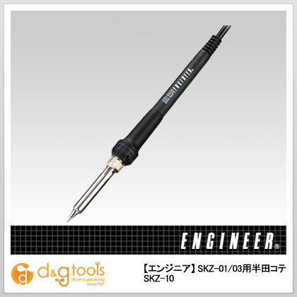 SKZシリーズ用半田コテ
