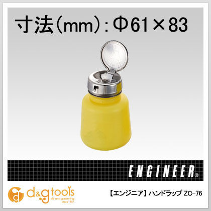 ハンドラップ ZC-76 1