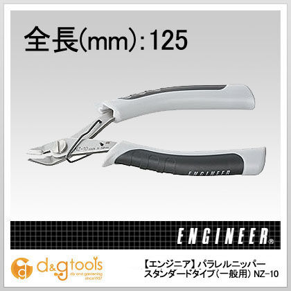 エンジニア(ENGINEER) パラレルニッパースタンダードタイプ(一般用) NZ-10...