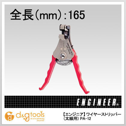 ワイヤーストリッパー