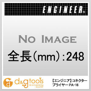 コネクタープライヤー