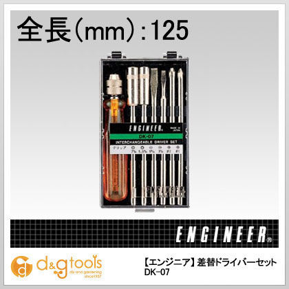 差替ドライバーセット吊り下げタイプ DK-07 1