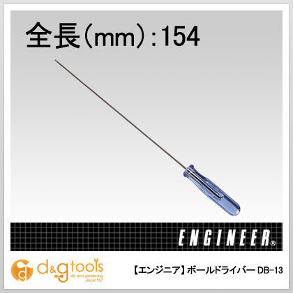 ボールドライバー DB-13 1