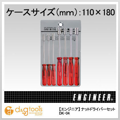 ベビーナットドライバーセット