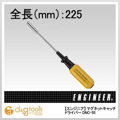 マグネットナットキャッチドライバー