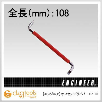オフセットドライバー DZ-06 1点