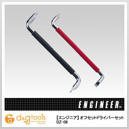 オフセットドライバーセット