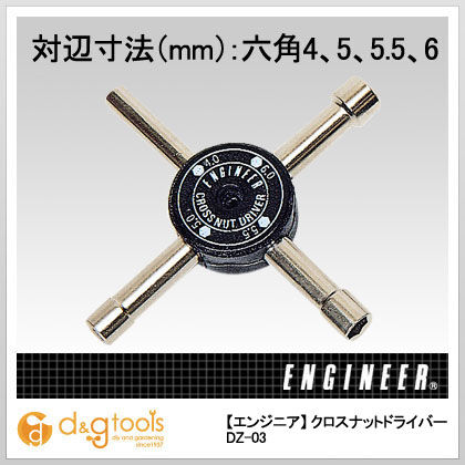 クロスナットドライバー DZ-03 1