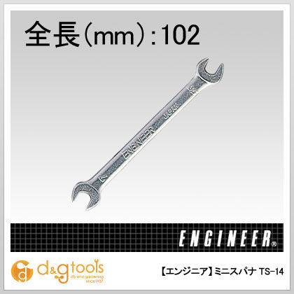 直型スパナ6.5×7 TS-14 1