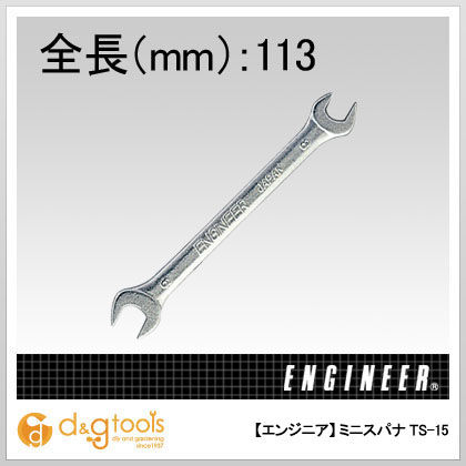 直型スパナ8×9 TS-15 1