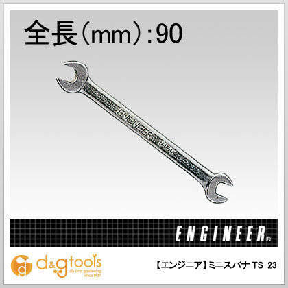 曲型スパナ5.5×6 TS-23 1
