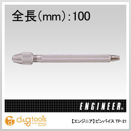 ピンバイス TP-21 1