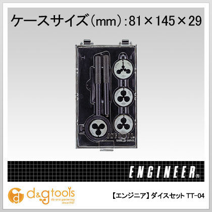 ダイスセット TT-04 1