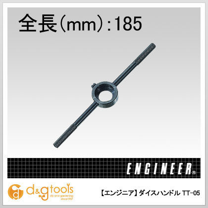 ダイスハンドル TT-05 1