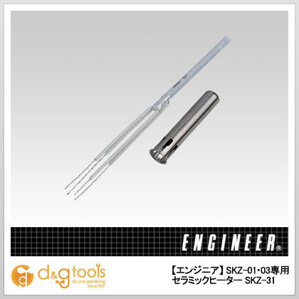 SKZ-01・03専用セラミックヒーター