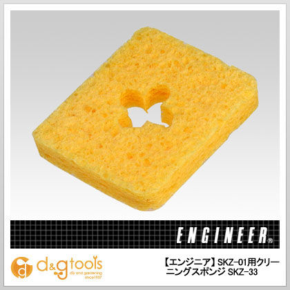 SKZ-01用クリーニングスポンジ