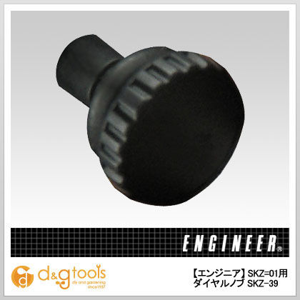 SKZ-01用ダイヤルノブ