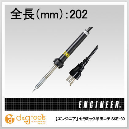 セラミックヒーターはんだこて