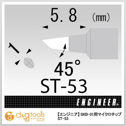 マイクロチップ ST-53 1点
