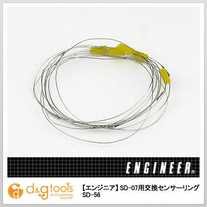 SD-07用交換センサーリング