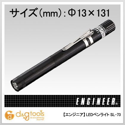 LEDペンライト SL-73