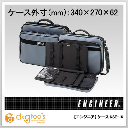 ケース KSE-16 1