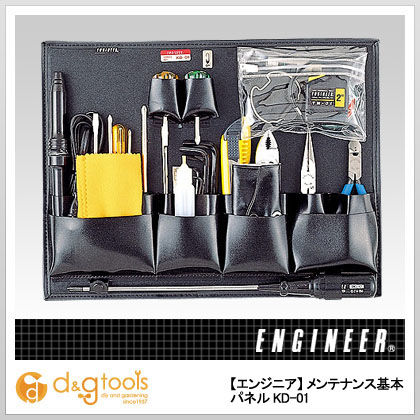 メンテナンス基本パネルフィールドメンテナンス用パネルキット