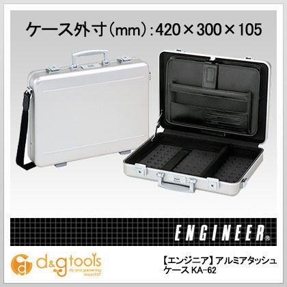 アルミアタッシュケース KA-62 1