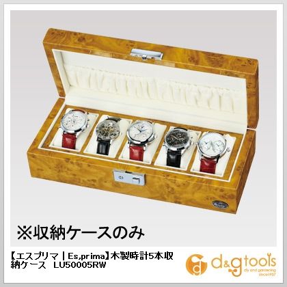 木製時計5本収納ケース LU50005RW 1