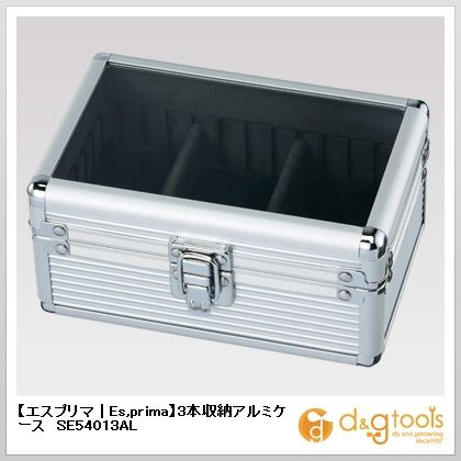 3本収納アルミケース SE54013AL 1