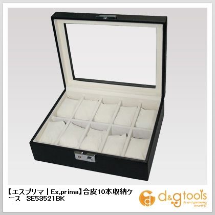 合皮10本収納ケース SE53521BK 1
