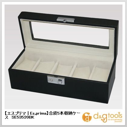 合皮5本収納ケース SE53520BK 1