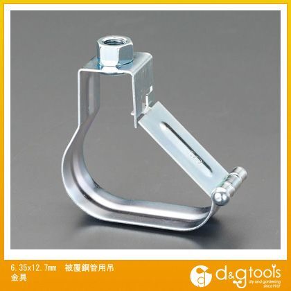 被覆銅管用吊金具 6.35×12.7mm EA440CB-1 1