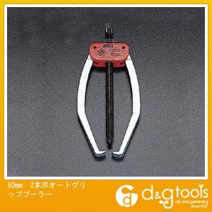2本爪オートグリッププーラー 60mm EA500AD-60 1