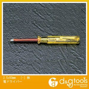 2.5×50mm EA556-1