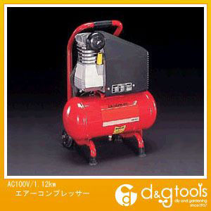 AC100V/1.12KWエアーコンプレッサー EA116PB 1