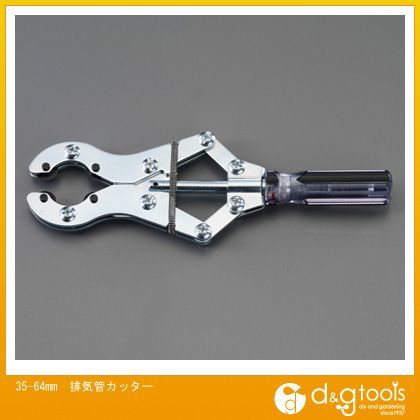 排気管カッター 35-64mm EA514AX-10 1